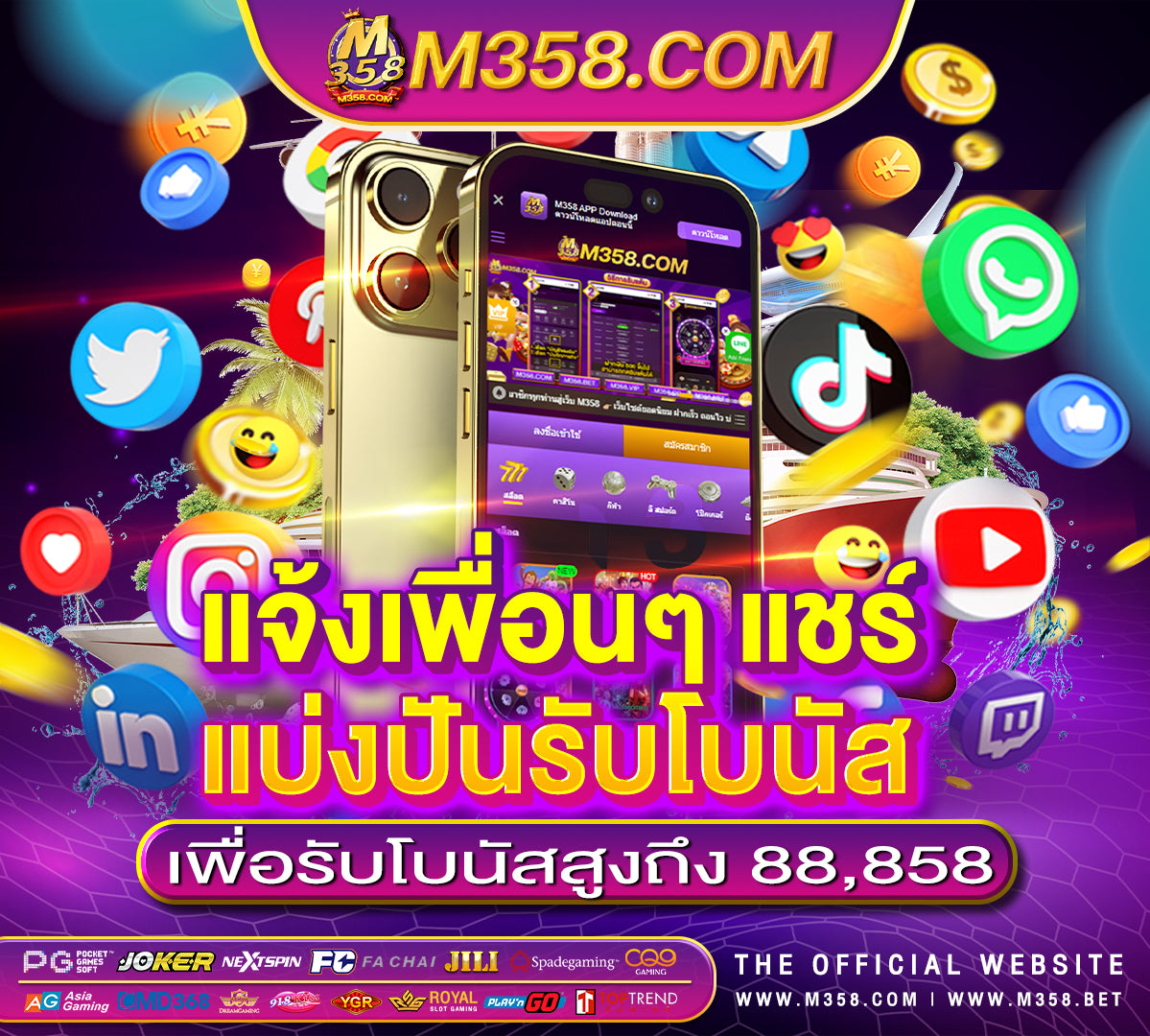 เครดิต ฟรี ไม่ ต้อง ใช้ บัตร ประชาชน